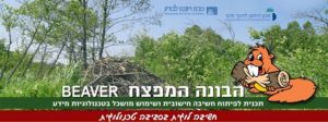 תלמידי שבח מופת זכו במקום השלישי בתחרות BIVER