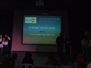 אירוע סיכום – שבוע תרבות ישראלית – שירים וזמרים ישראלים